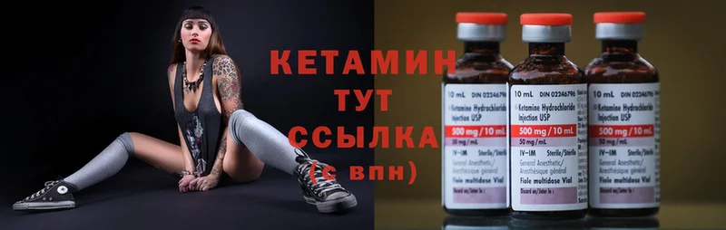 купить   Бокситогорск  КЕТАМИН ketamine 